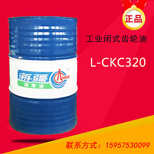 LCKC320#工业闭式齿轮油