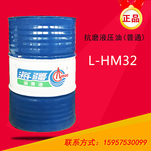 46#抗磨液压油
