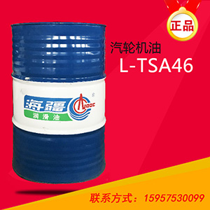 汽轮机油
