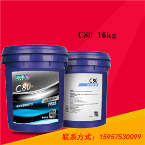 C80 16kg