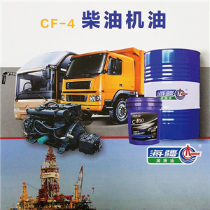 CF-4 柴油机油